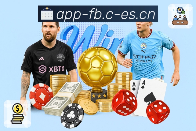 FB体育赛事回顾App